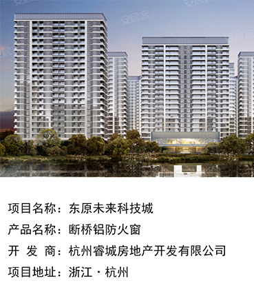 東原未來(lái)科技城