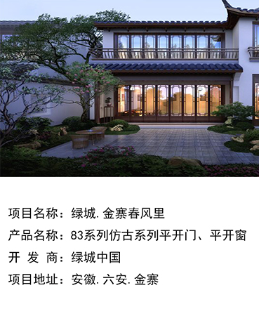 綠城·金寨春風(fēng)里