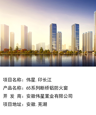 偉星.印長(zhǎng)江