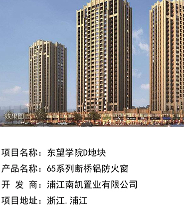 東望學(xué)院D地塊